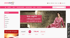 Desktop Screenshot of goponjinish.com